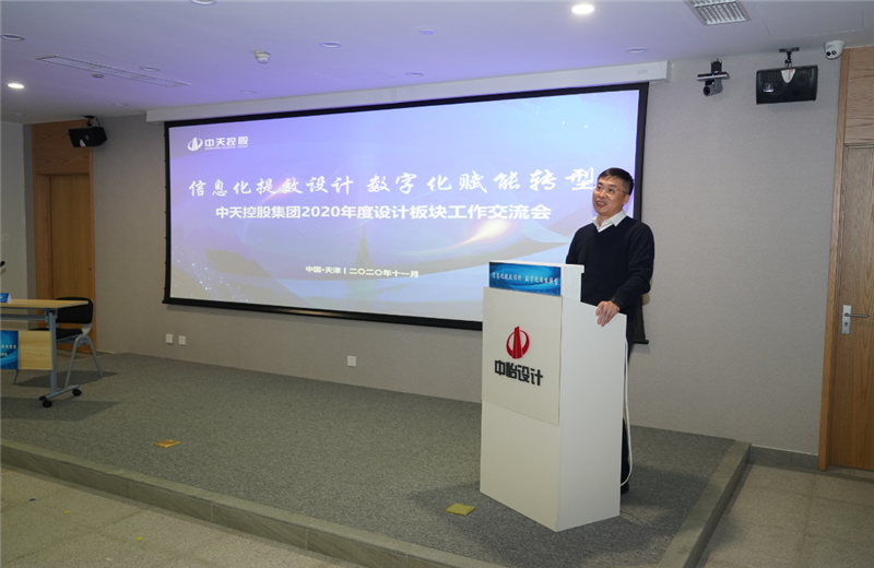 2020年11月21日，以“信息化提效设计数字化赋能转型”为主题的尊龙集团2020年度设计板块工作交流会在中怡设计办公区顺利召开。